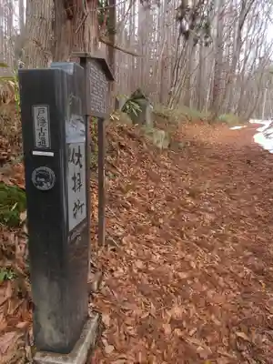 戸隠神社火之御子社のその他建物