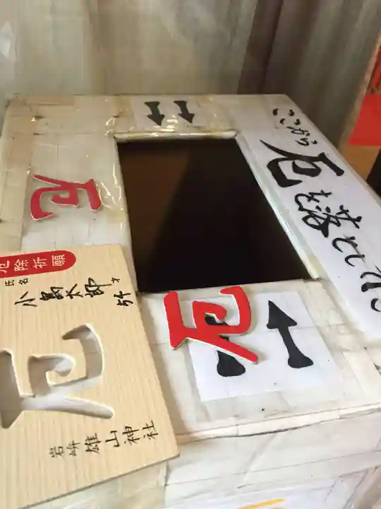 雄山神社前立社壇のその他建物