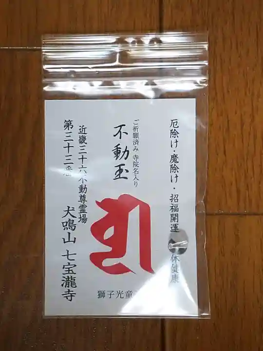 大本山七宝瀧寺(大阪府)