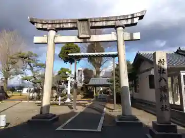 八幡神社(福井県)