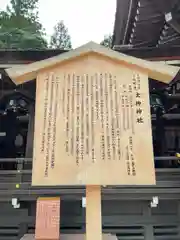 大神神社(奈良県)