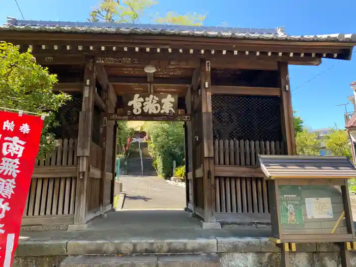 東福寺の山門