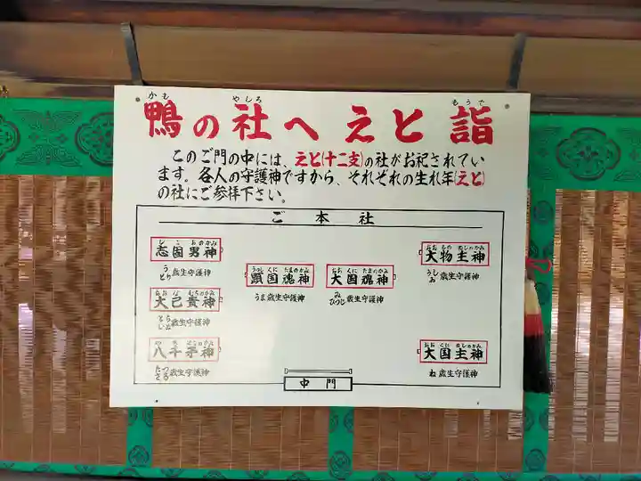 賀茂御祖神社(下鴨神社)(京都府)