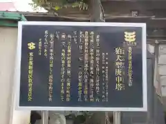 鎧神社の歴史