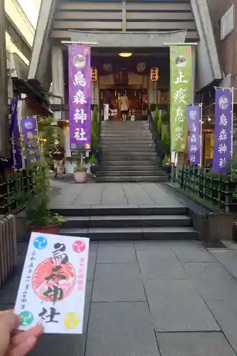 烏森神社(東京都)