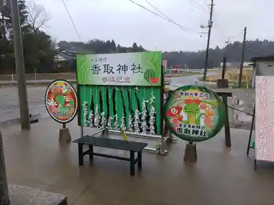 富里香取神社(千葉県)