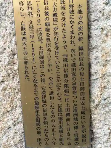 伊勢の国 四天王寺(三重県)