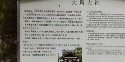 和泉國一之宮　大鳥大社(大阪府)