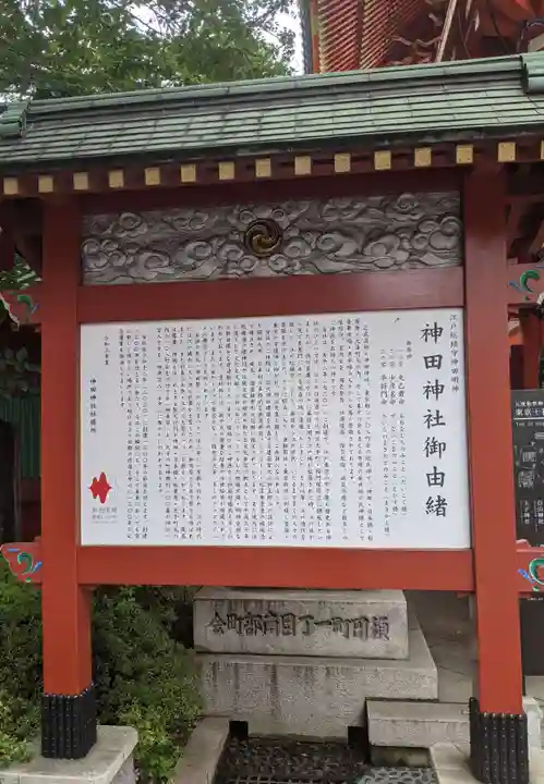 神田神社(神田明神)(東京都)