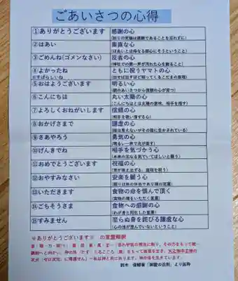 相馬神社(北海道)