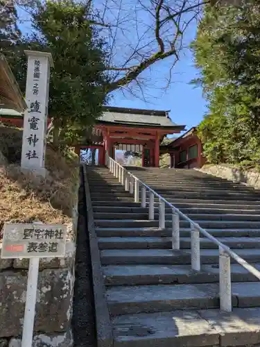 志波彦神社・鹽竈神社(宮城県)