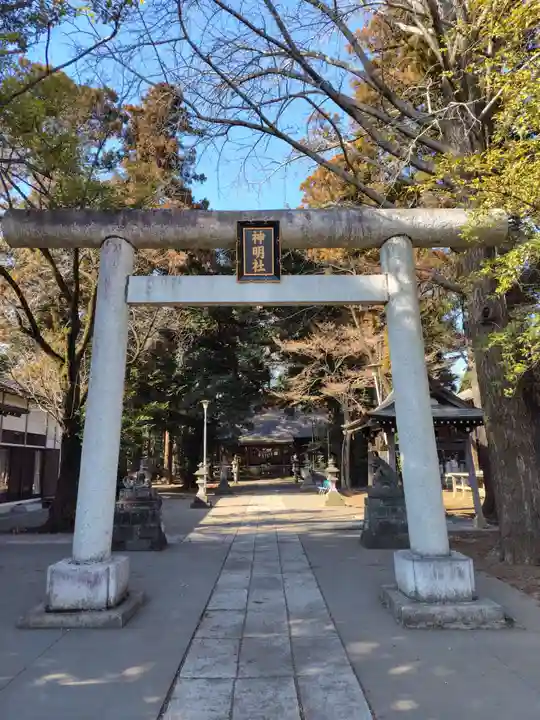 神明社(埼玉県)