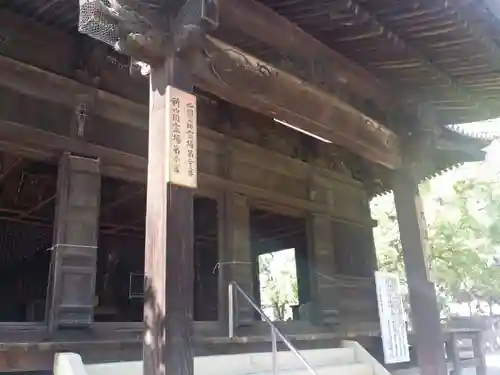 斑鳩寺の本殿・本堂