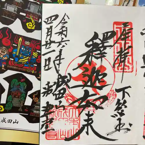 成田山新勝寺(千葉県)