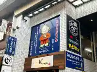 みんなのお寺の{uncategorized: "未分類", other: "その他", undefined: "問題あり", building: "その他建物", grave: "お墓", sacred_gate: "鳥居", guardian: "狛犬", statue: "像", buddha: "仏像", history: "歴史", nature: "自然", garden: "庭園", animal: "動物", pagoda: "塔", temizu: "手水舎", mountain_gate: "山門・神門", sanctuary: "本殿・本堂", subordinate: "末社・摂社", art: "芸術", scenery: "景色", jizo: "地蔵", ema: "絵馬", goshuin: "御朱印", omikuji: "おみくじ", items: "授与品その他", amulet: "お守り", goshuincho: "御朱印帳", eats: "食事", festival: "お祭り", votive_dance: "神楽", shichigosan: "七五三参", wedding: "結婚式", experience: "体験その他", initially: "初詣", around: "周辺", anti_infection: "感染症対策"}