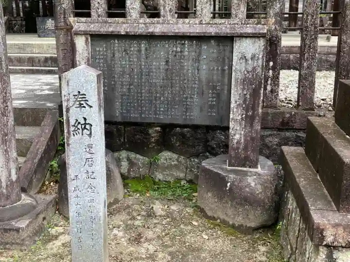 坂下八幡神社のその他建物