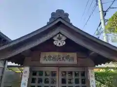 長延寺の末社