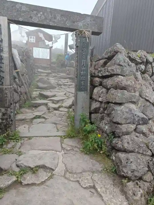 月山神社本宮(山形県)