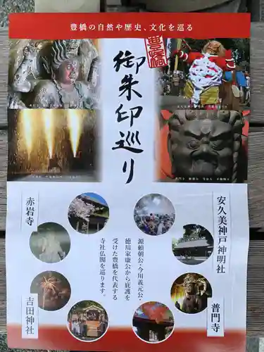 赤岩寺のその他建物