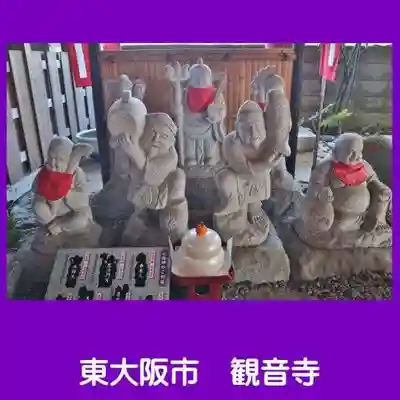 観音寺(大阪府)