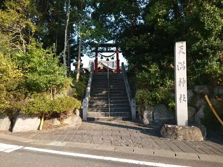 半城土天満神社のその他建物