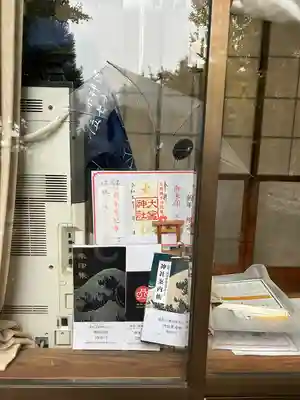 草刈大宮神社(千葉県)