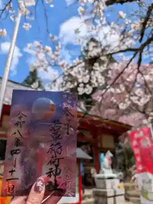 正一位 若草稲荷神社の{uncategorized: "未分類", other: "その他", undefined: "問題あり", building: "その他建物", grave: "お墓", sacred_gate: "鳥居", guardian: "狛犬", statue: "像", buddha: "仏像", history: "歴史", nature: "自然", garden: "庭園", animal: "動物", pagoda: "塔", temizu: "手水舎", mountain_gate: "山門・神門", sanctuary: "本殿・本堂", subordinate: "末社・摂社", art: "芸術", scenery: "景色", jizo: "地蔵", ema: "絵馬", goshuin: "御朱印", omikuji: "おみくじ", items: "授与品その他", amulet: "お守り", goshuincho: "御朱印帳", eats: "食事", festival: "お祭り", votive_dance: "神楽", shichigosan: "七五三参", wedding: "結婚式", experience: "体験その他", initially: "初詣", around: "周辺", anti_infection: "感染症対策"}