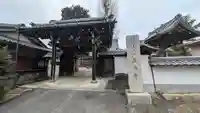正休寺(滋賀県)