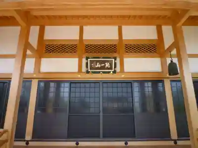 梅巌寺(三重県)