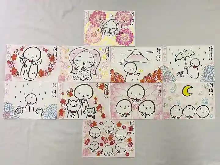 浄元寺の御朱印