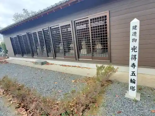 光得寺のその他建物