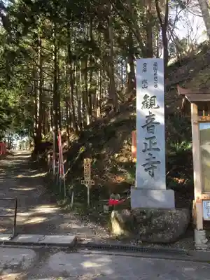 観音正寺のその他建物