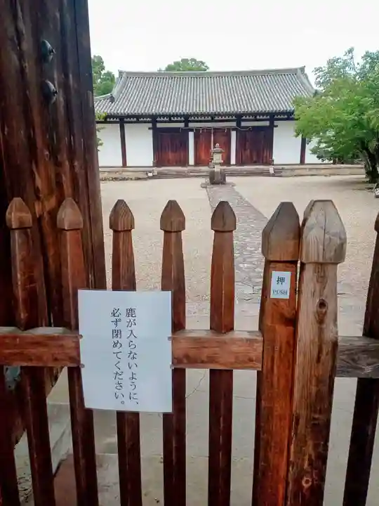 新薬師寺のその他建物