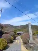 長源寺(岐阜県)