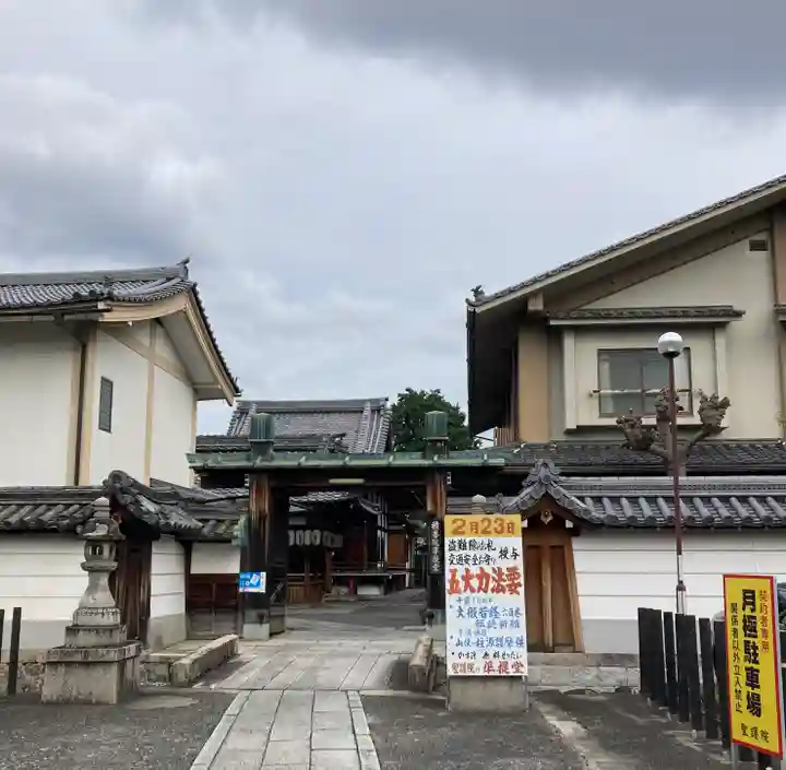 積善院(京都府)