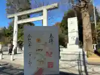 阿佐ヶ谷神明宮の{uncategorized: "未分類", other: "その他", undefined: "問題あり", building: "その他建物", grave: "お墓", sacred_gate: "鳥居", guardian: "狛犬", statue: "像", buddha: "仏像", history: "歴史", nature: "自然", garden: "庭園", animal: "動物", pagoda: "塔", temizu: "手水舎", mountain_gate: "山門・神門", sanctuary: "本殿・本堂", subordinate: "末社・摂社", art: "芸術", scenery: "景色", jizo: "地蔵", ema: "絵馬", goshuin: "御朱印", omikuji: "おみくじ", items: "授与品その他", amulet: "お守り", goshuincho: "御朱印帳", eats: "食事", festival: "お祭り", votive_dance: "神楽", shichigosan: "七五三参", wedding: "結婚式", experience: "体験その他", initially: "初詣", around: "周辺", anti_infection: "感染症対策"}