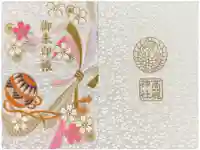 高麗神社の御朱印帳