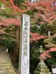 犬山寂光院(愛知県)