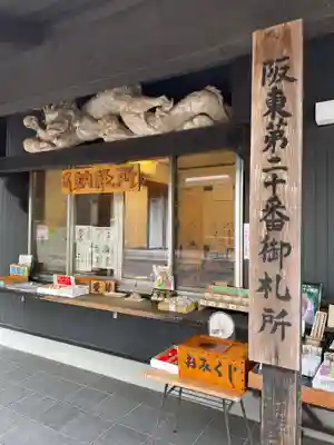 西明寺(栃木県)