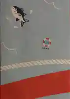 海南神社(神奈川県)