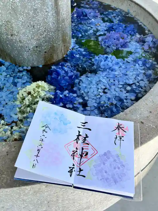 三柱神社(福岡県)