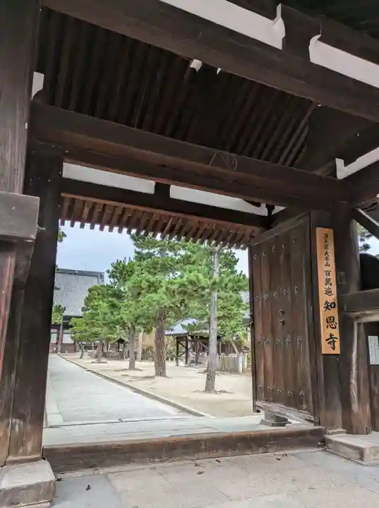 百萬遍知恩寺(京都府)
