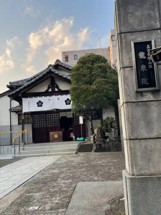 龍泉院(東京都)