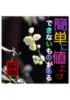 耕田院(山形県)