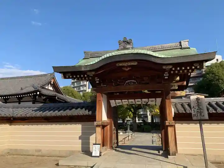 四天王寺(大阪府)