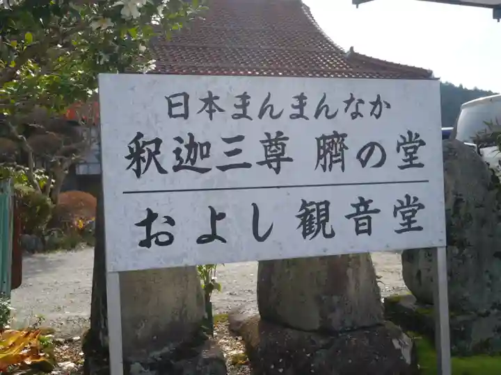 郡上別院 善光寺のその他建物
