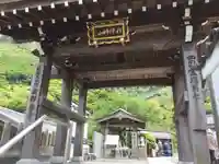 出釋迦寺の山門・神門
