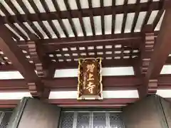 増上寺の建物その他