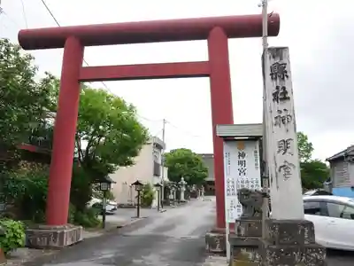 神明宮(栃木県)