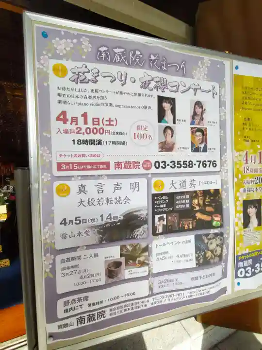 宝勝山 南藏院 蓮光寺の体験その他